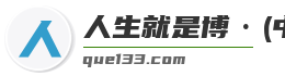 人生就是博·(中国)z6mg