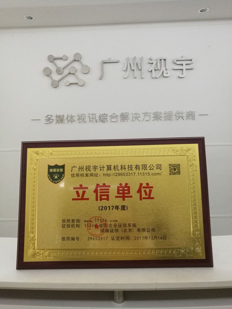 公司声誉 - 公司新闻 - 至尊国际资讯 - 至尊国际是一家专业的多媒体视讯综合效劳与解决计划提供商-至尊国际官网