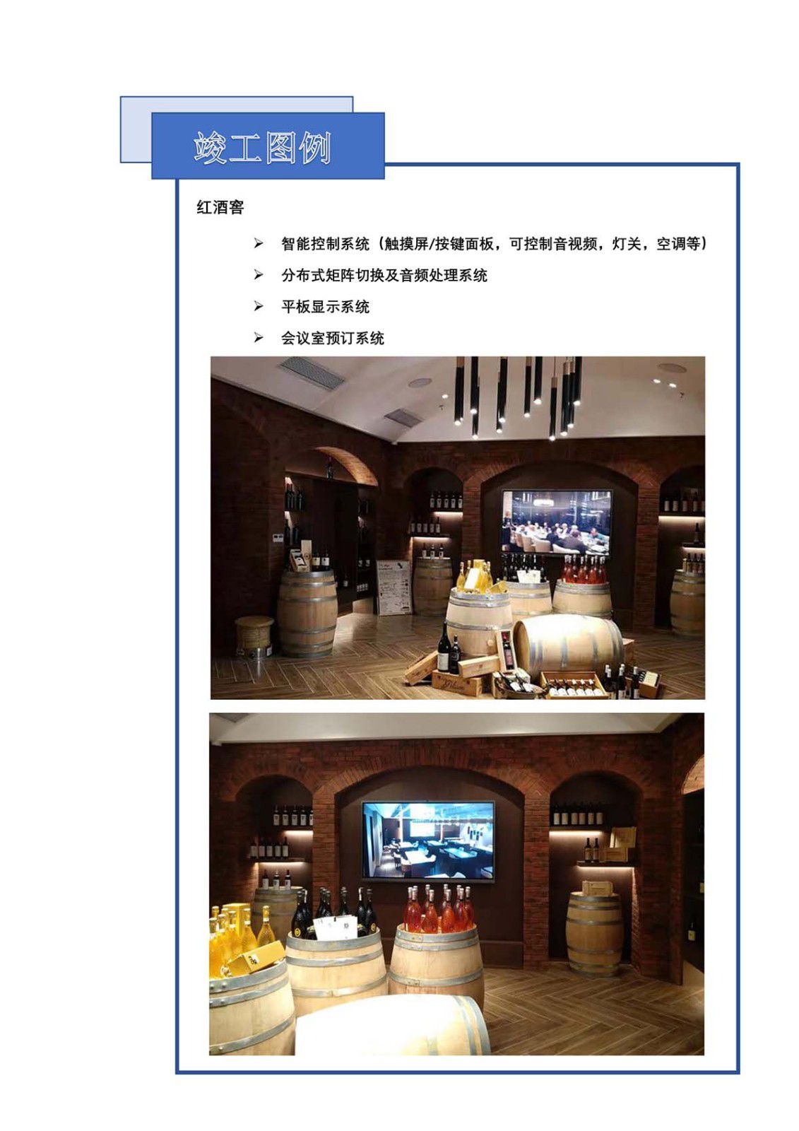 稻香集团东莞总部项目 - 乐成案例 - 至尊国际是一家专业的多媒体视讯综合效劳与解决计划提供商-至尊国际官网