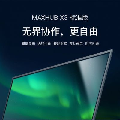 聚会平板 - 品牌产品 - 至尊国际是一家专业的多媒体视讯综合效劳与解决计划提供商-至尊国际官网 - MAXHUB
