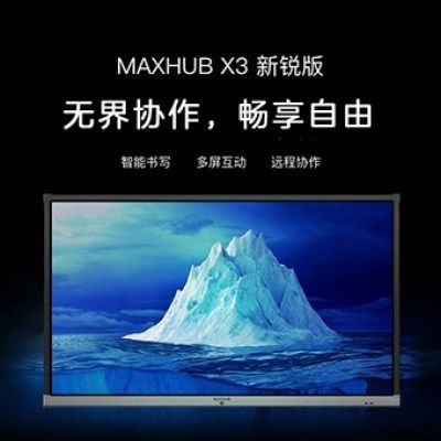 聚会平板 - 品牌产品 - 至尊国际是一家专业的多媒体视讯综合效劳与解决计划提供商-至尊国际官网 - MAXHUB