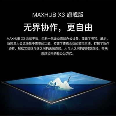 聚会平板 - 品牌产品 - 至尊国际是一家专业的多媒体视讯综合效劳与解决计划提供商-至尊国际官网 - MAXHUB