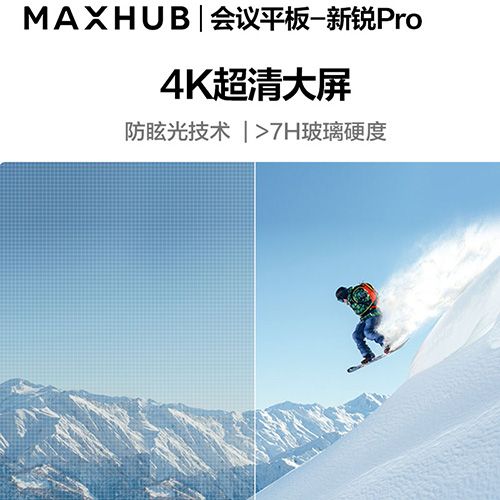 MAXHUB V5 新锐Pro - 聚会平板 - 品牌产品 - 至尊国际是一家专业的多媒体视讯综合效劳与解决计划提供商-至尊国际官网 - MAXHUB