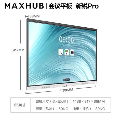MAXHUB V5 新锐Pro - 聚会平板 - 品牌产品 - 至尊国际是一家专业的多媒体视讯综合效劳与解决计划提供商-至尊国际官网 - MAXHUB