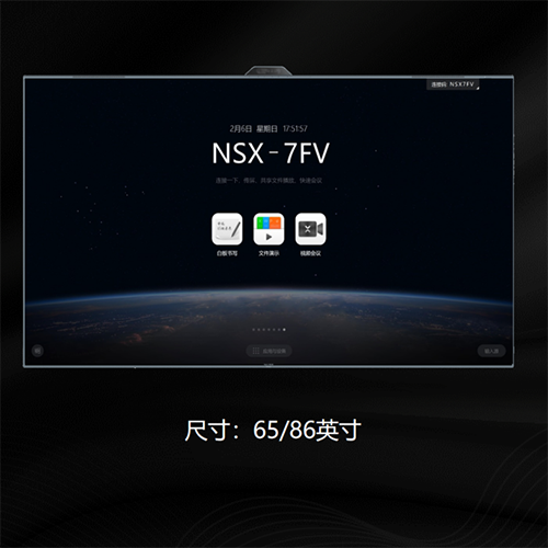聚会平板 - 品牌产品 - 至尊国际是一家专业的多媒体视讯综合效劳与解决计划提供商-至尊国际官网 - MAXHUB