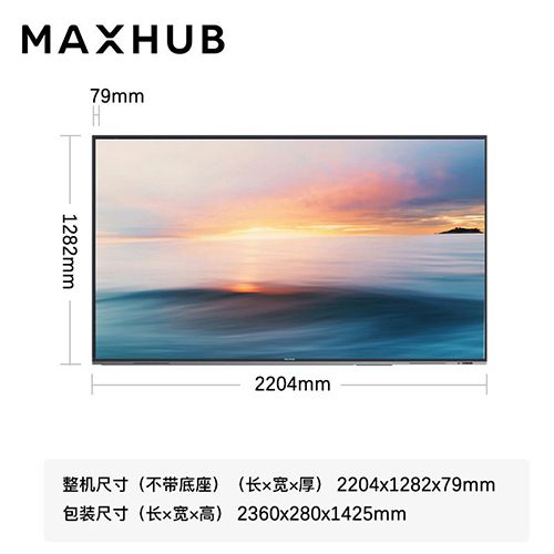 MAXHUB 商业显示屏 - 聚会平板 - 品牌产品 - 至尊国际是一家专业的多媒体视讯综合效劳与解决计划提供商-至尊国际官网 - MAXHUB