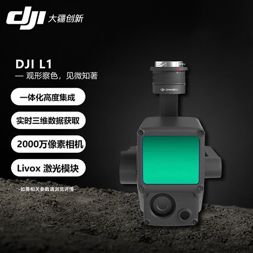 大疆无人机 - 品牌产品 - 至尊国际是一家专业的多媒体视讯综合效劳与解决计划提供商-至尊国际官网 - DJI