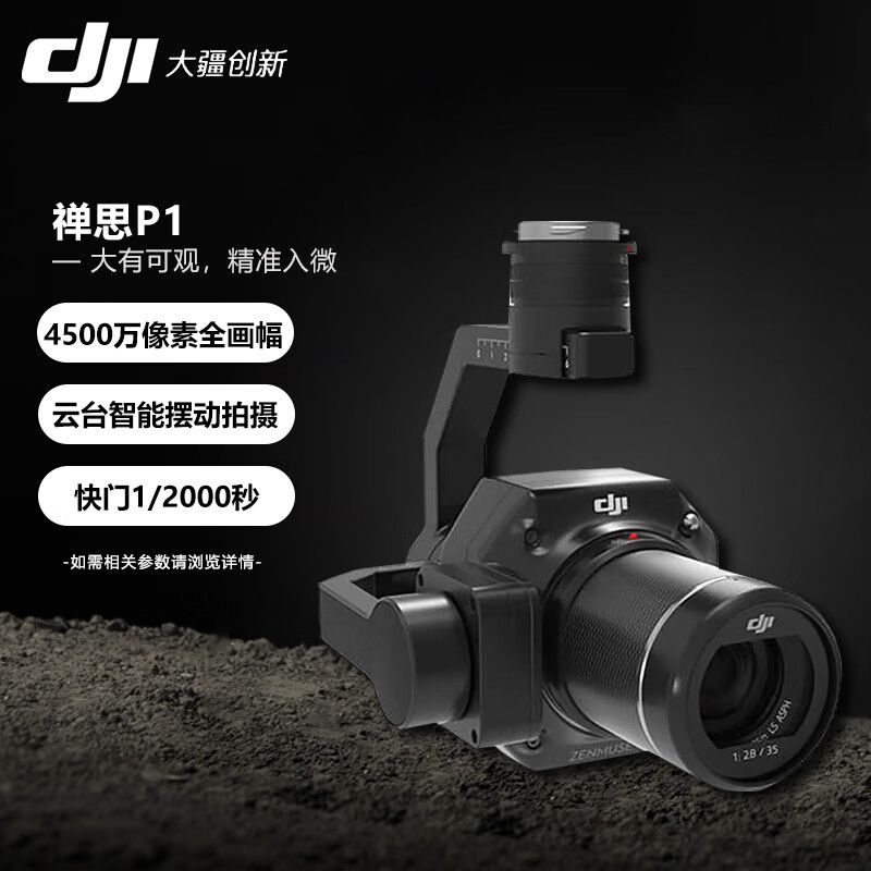 大疆无人机 - 品牌产品 - 至尊国际是一家专业的多媒体视讯综合效劳与解决计划提供商-至尊国际官网 - DJI