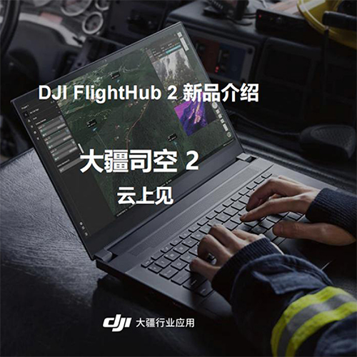大疆无人机 - 品牌产品 - 至尊国际是一家专业的多媒体视讯综合效劳与解决计划提供商-至尊国际官网 - DJI