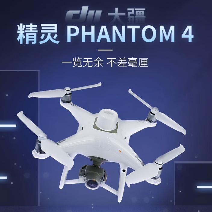 DJI大疆精灵 4 多光谱版 - 大疆无人机 - 品牌产品 - 至尊国际是一家专业的多媒体视讯综合效劳与解决计划提供商-至尊国际官网 - DJI
