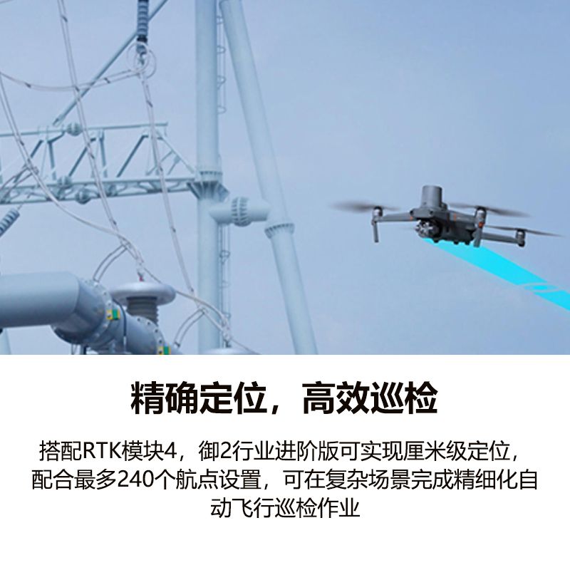 大疆（DJI）无人机御 2 行业进阶版 - 大疆无人机 - 品牌产品 - 至尊国际是一家专业的多媒体视讯综合效劳与解决计划提供商-至尊国际官网 - DJI